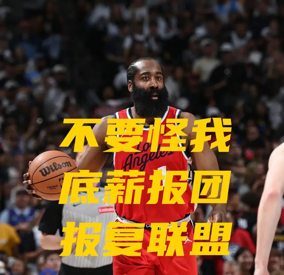 C9不断突破！，哈登连续七场比赛得分超过锐不可当引发球迷热议的简单介绍九游棋牌官方入口